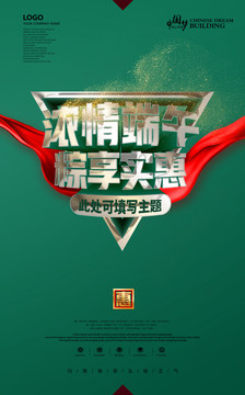 端午節(jié)