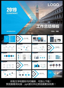商務(wù)ppt