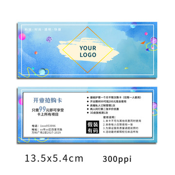 護膚美容99體驗券