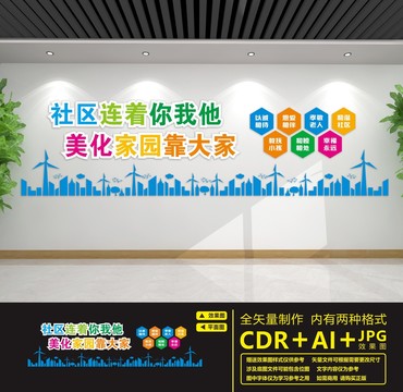 社區(qū)文化