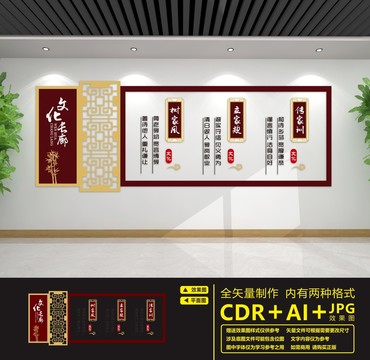 文化長廊
