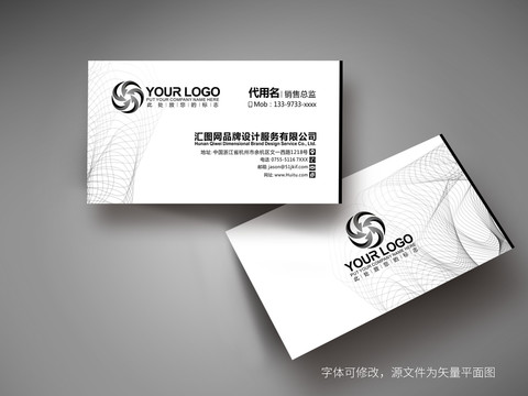 企業(yè)名片