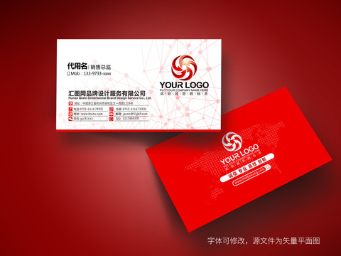 企業(yè)名片