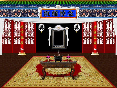 祭奠靈堂
