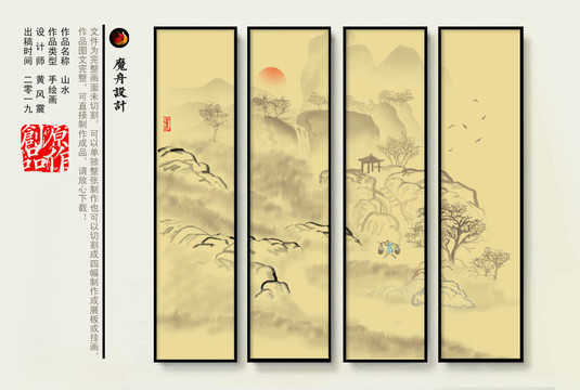 水墨山水畫