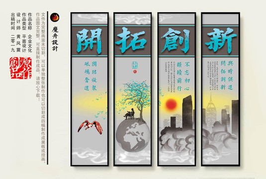 企業(yè)文化標(biāo)語(yǔ)
