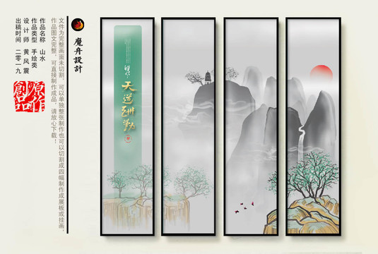 山水國畫