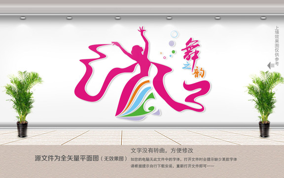 舞蹈藝術(shù)