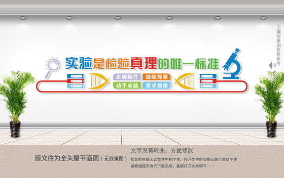 科普實(shí)驗(yàn)室