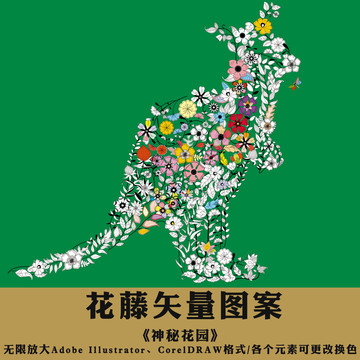 花藤矢量图案