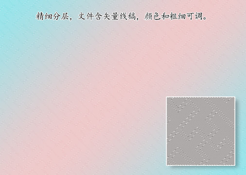 回形折光防偽紋