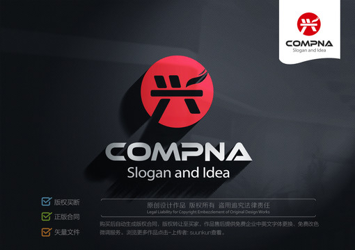 興logo