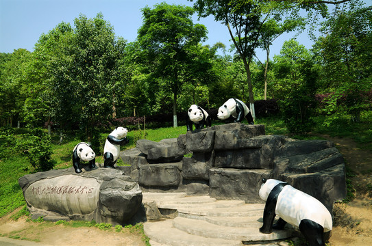 保护大熊猫研究中心