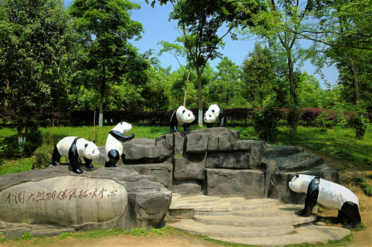 保护大熊猫研究中心