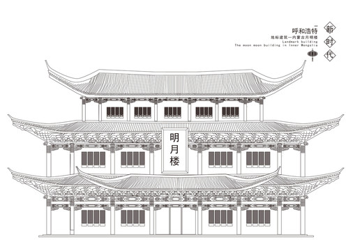 內(nèi)蒙古月明樓