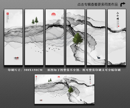 意境抽象山水畫