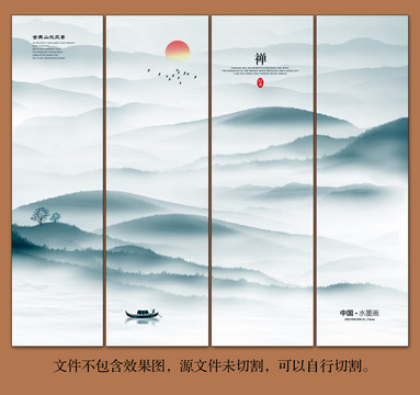 水墨山水画