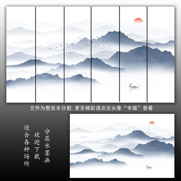 水墨山水