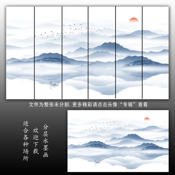 山水画