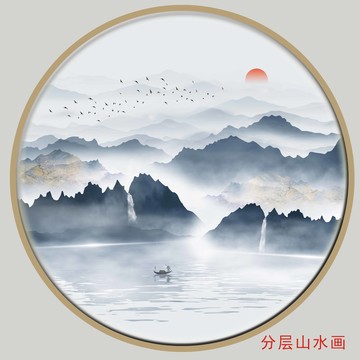 水墨山水