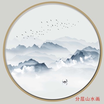 云霧水墨山水