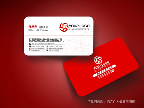 時(shí)尚名片