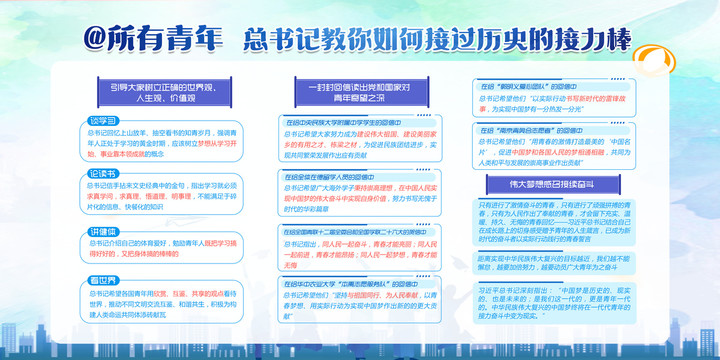 教你如何接過歷史的接力棒