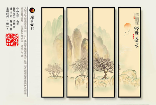 山水禪意畫