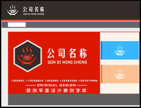 飲食店食物網(wǎng)絡(luò)銷售圖標
