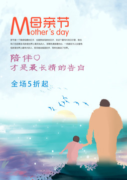 母親節(jié)