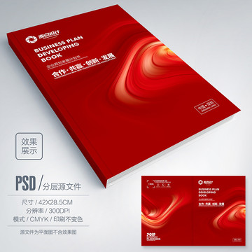 畫冊(cè)封面