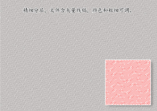 線條折光紋