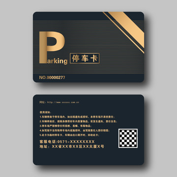 歐式金色簡約極簡停車場停車卡