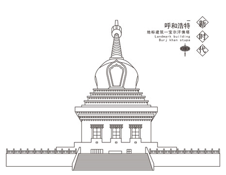 寶爾汗佛塔