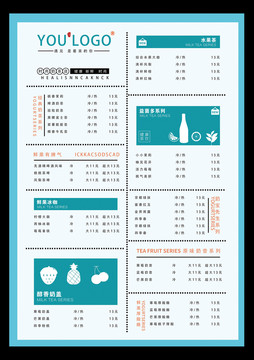 夏季饮品菜单点单