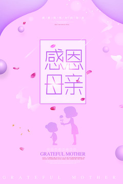 母親節(jié)