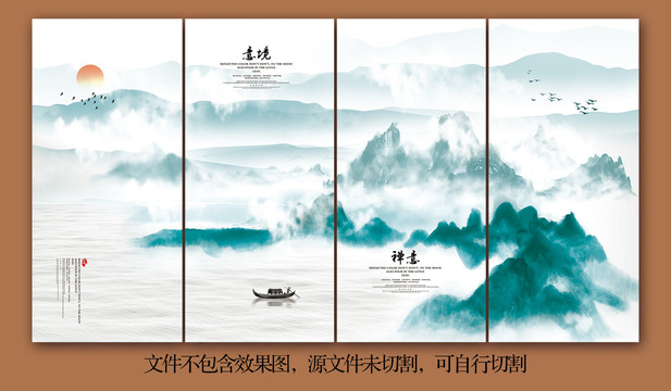 水墨山水畫