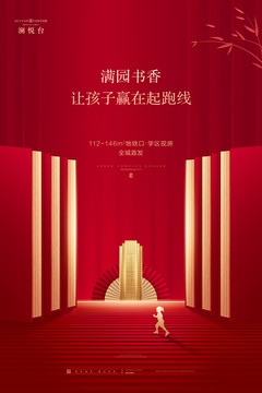 紅金地產(chǎn)廣告