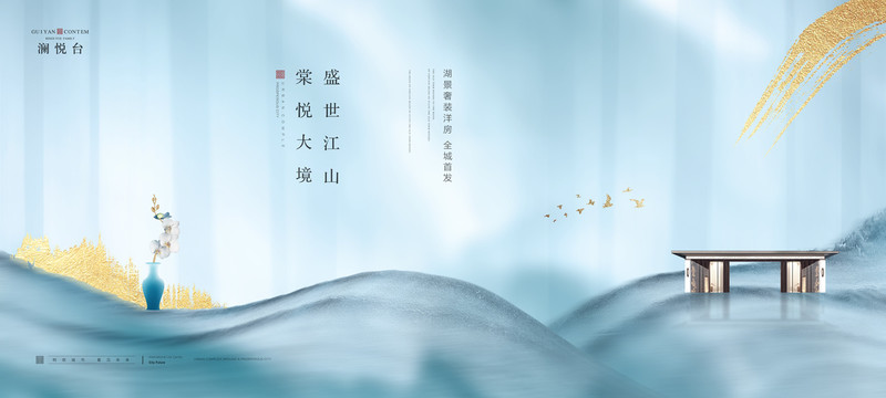 高端地產(chǎn)廣告