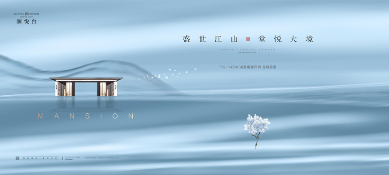 高端地產(chǎn)廣告