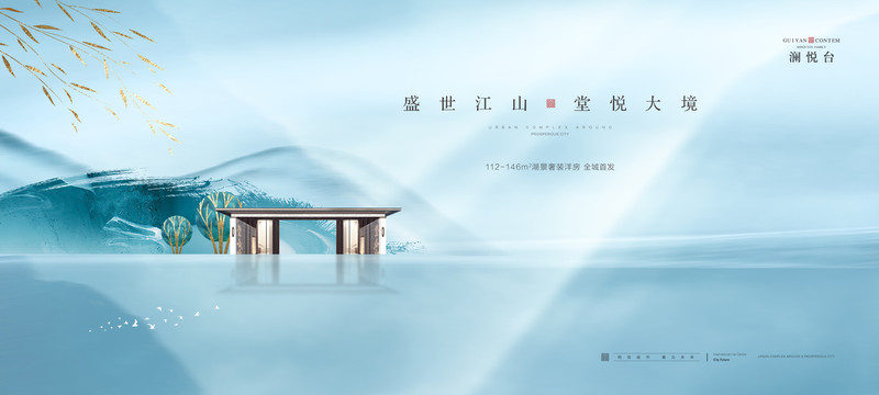 高端地產(chǎn)廣告