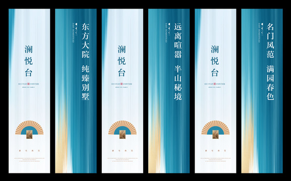 房地產(chǎn)道旗