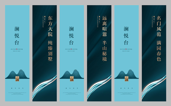 房地產(chǎn)道旗