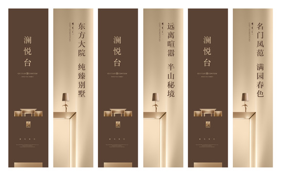 房地產(chǎn)道旗