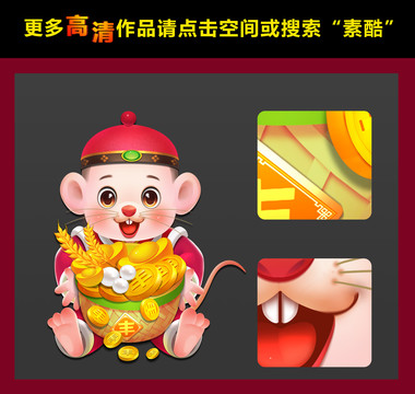 鼠年卡通寶寶門貼