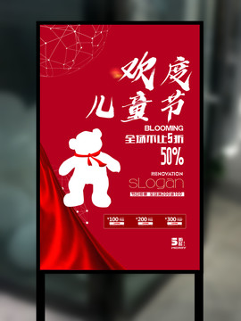歡度兒童節(jié)