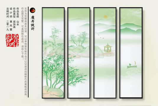 意境山水装饰画