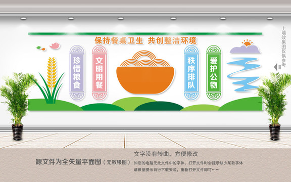 食堂文化標(biāo)語(yǔ)