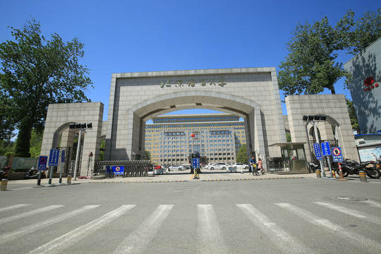 北京语言大学