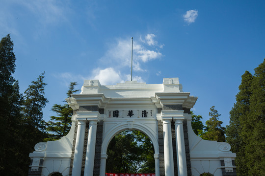 清华大学二校门